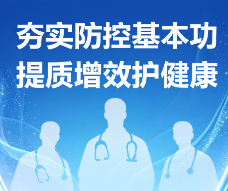 夯实防控基本功   提质增效护健康——2026年毕节市结核病防控技术培训班成功举办
