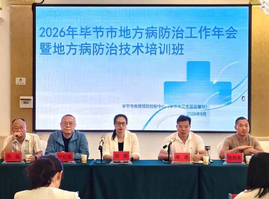 筑牢法治屏障 淬炼监督铁军——毕节市成功举办2026年中医药监督职业技能竞赛